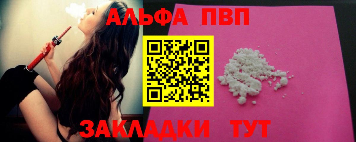 A-PVP Crystall  Вход с VPN  Alpha PVP мука  Рязань  APVP  Альфа ПВП VHQ 