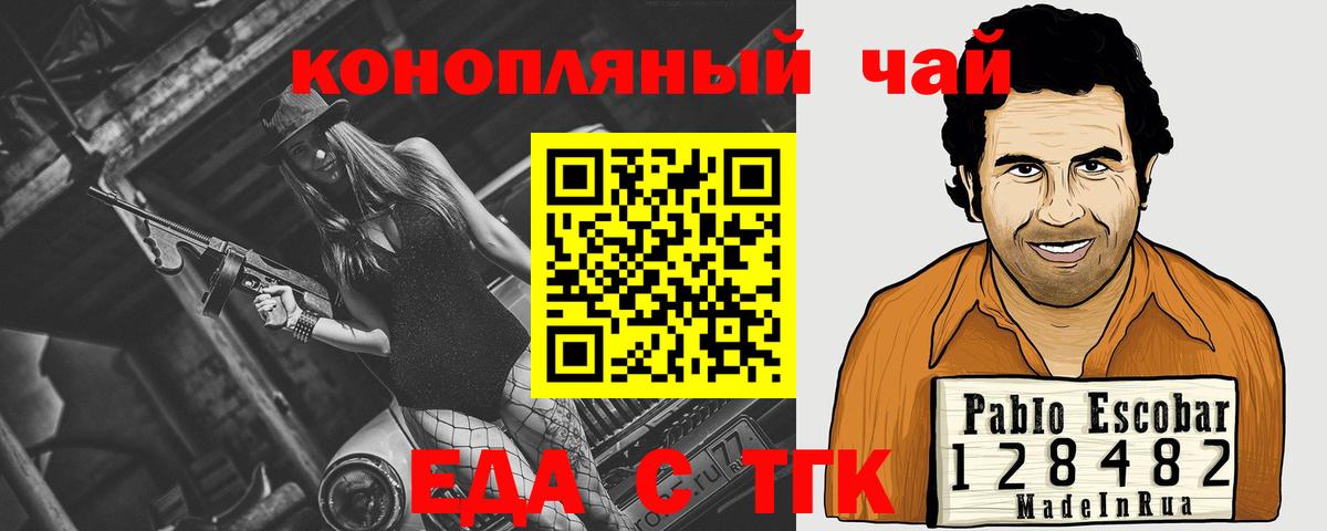 Рязань  Cannafood конопля  Вход с VPN 