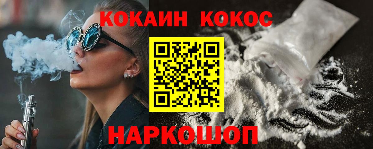 КОКАИН FishScale Рязань