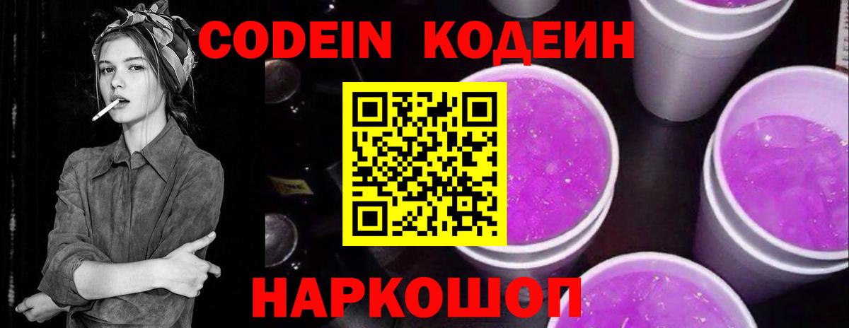 Рязань  Кодеин напиток Lean (лин)  Вход с VPN  Codein напиток Lean (лин) 