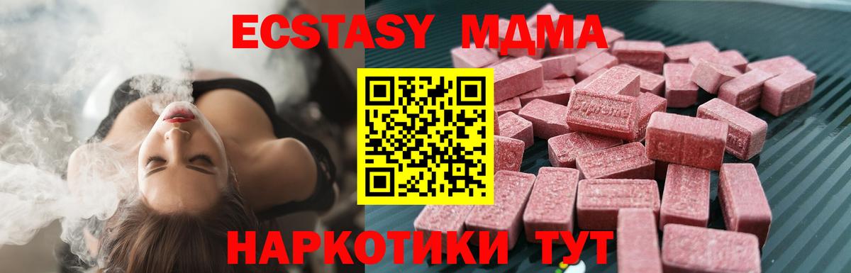 Ecstasy диски Рязань