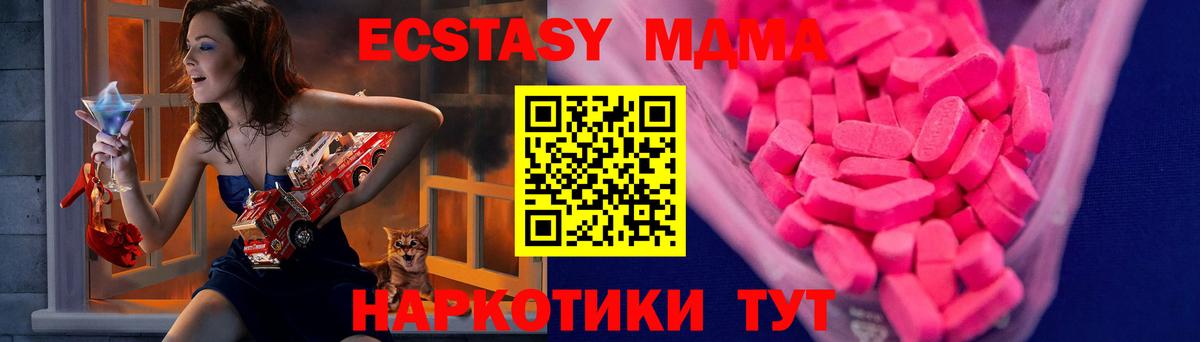 ЭКСТАЗИ 99%  ЭКСТАЗИ  Экстази 280мг  Рязань 