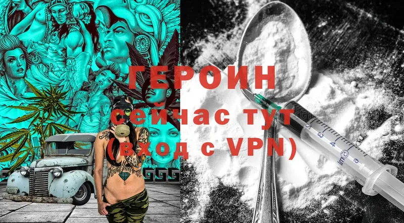 Героин VHQ  Рязань 