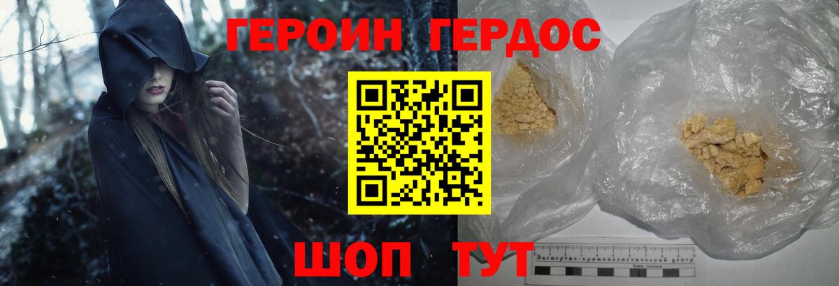 Героин герыч Рязань
