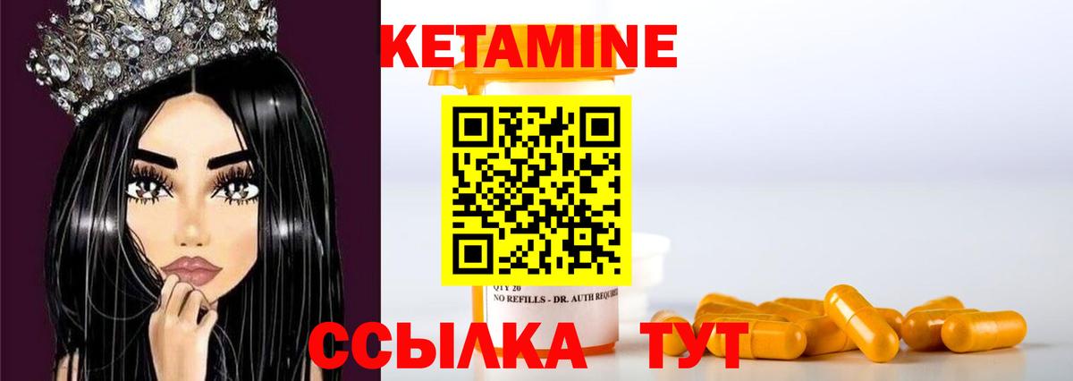 КЕТАМИН ketamine  Вход с VPN  Рязань 
