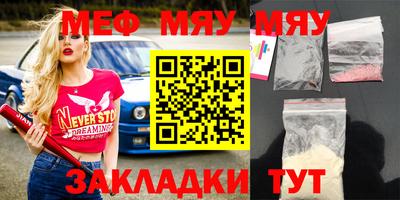 меф VHQ Абинск