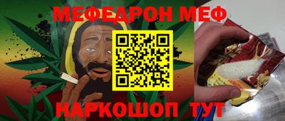 мет Наро-Фоминск