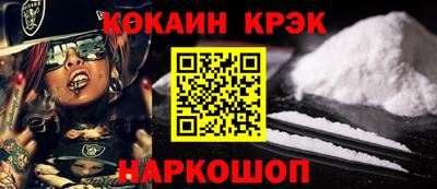 кокс Нальчик