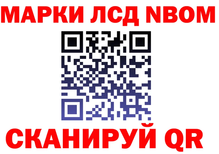 Марки N-bome 1500мкг ТОР площадка блэк спрут Рязань