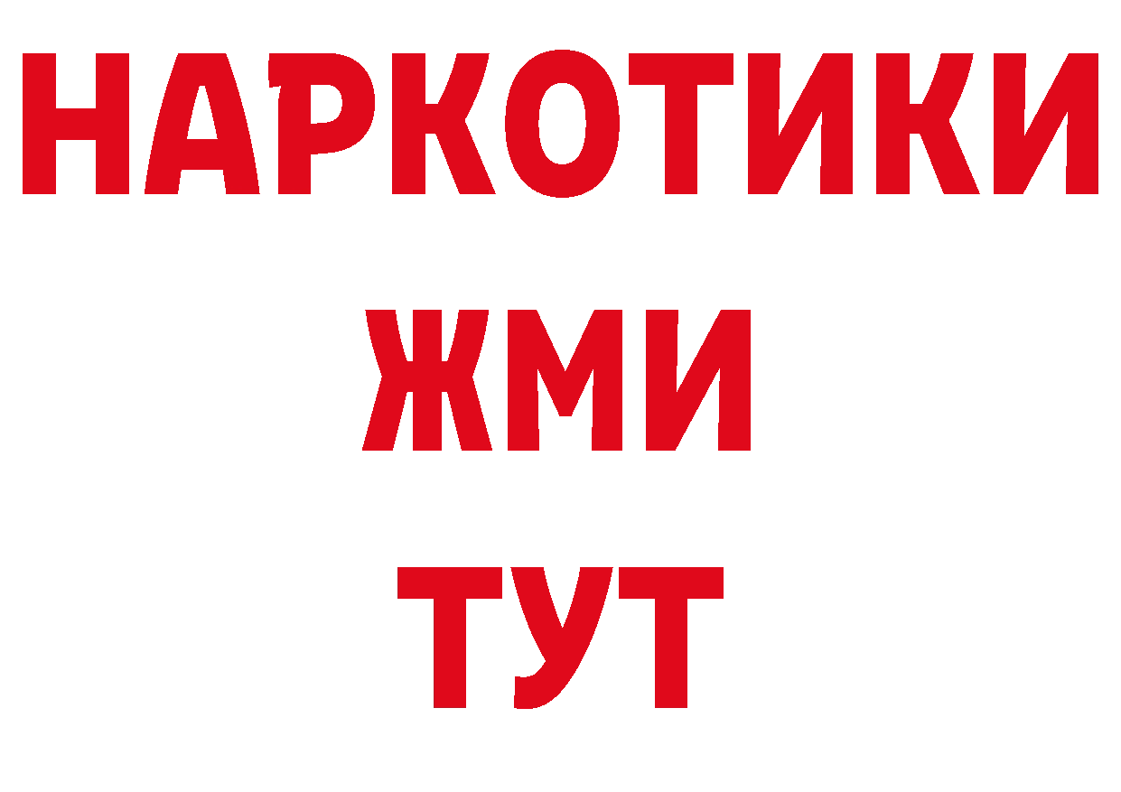 БУТИРАТ бутандиол сайт дарк нет кракен Рязань