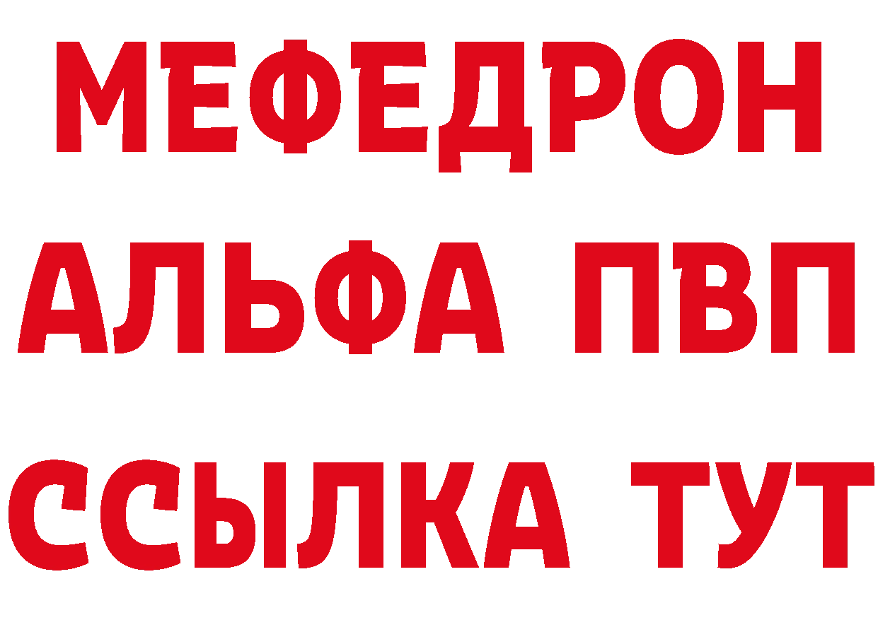 Метадон VHQ рабочий сайт сайты даркнета кракен Рязань