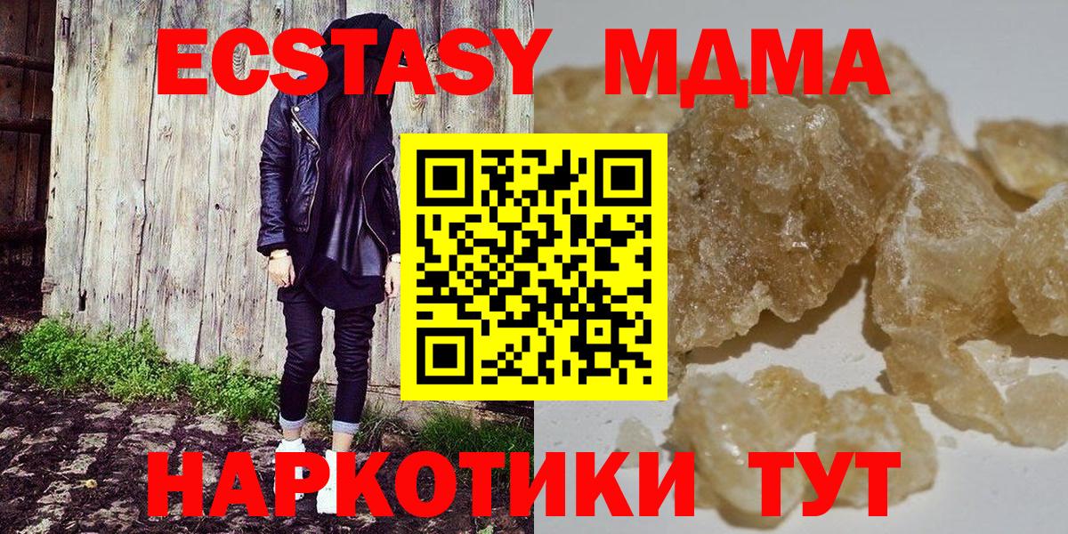 МДМА  MDMA Molly  Вход с VPN  MDMA Molly  Рязань 