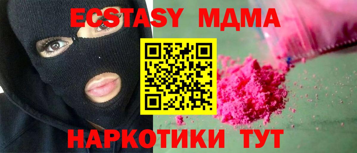 МДМА  МДМА Molly  Рязань  MDMA crystal 