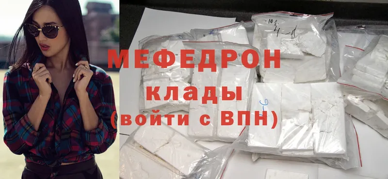 Мефедрон mephedrone  где можно купить   Рязань 