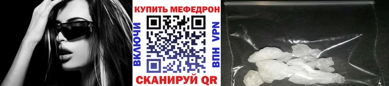 МЯУ-МЯУ mephedrone  наркошоп  Рязань 