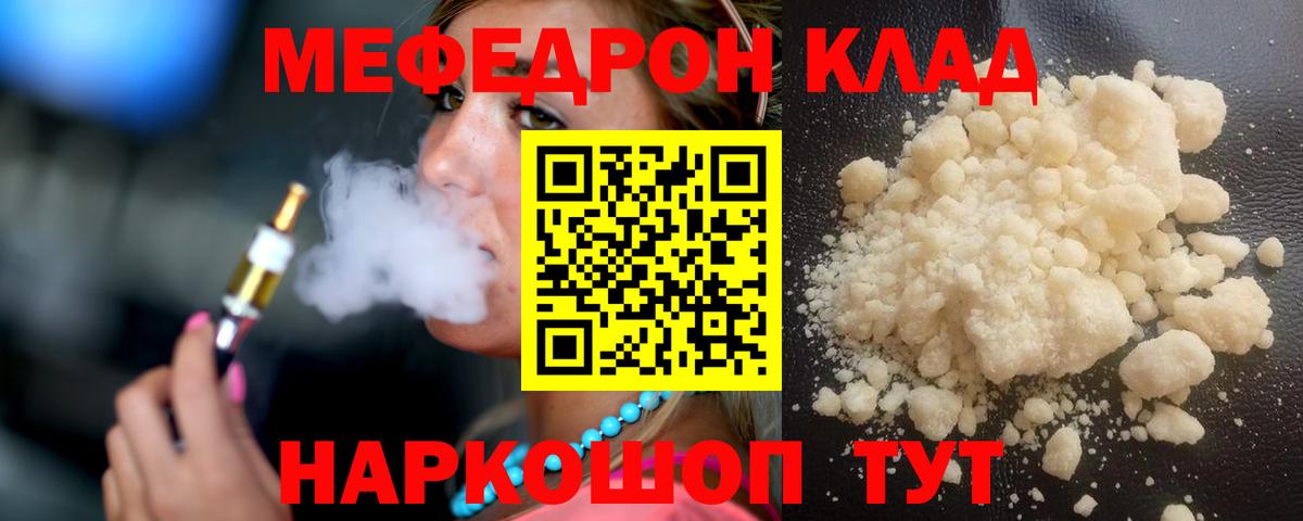 Меф VHQ  Вход с VPN  Рязань  сколько стоит  кракен онион  Мефедрон 4 MMC 