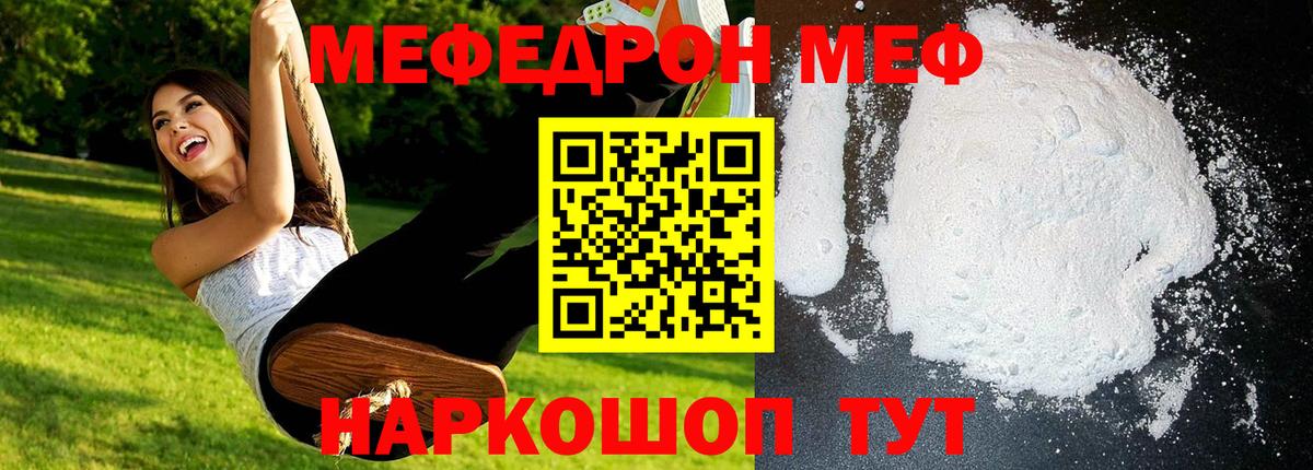МЕФ мука Рязань
