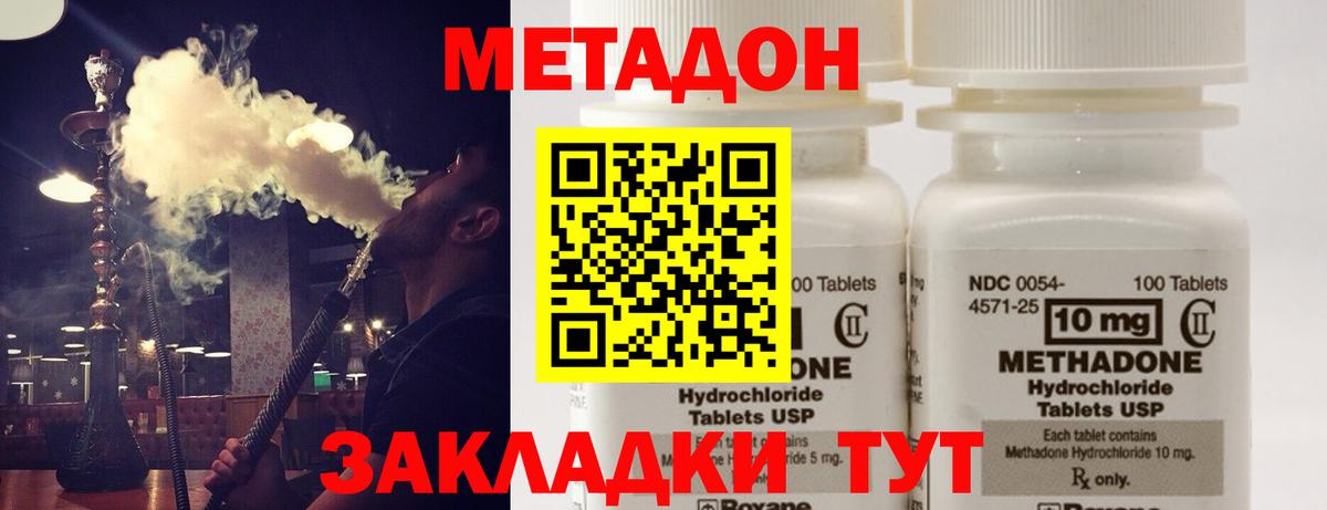 Рязань  МЕТАДОН methadone  ссылка на мегу ТОР  Вход с VPN  Метадон methadone 