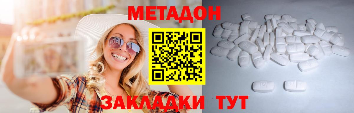МЕТАДОН methadone  Рязань  Метадон methadone 
