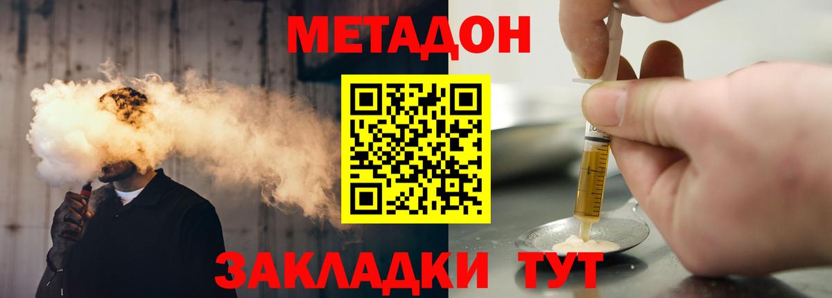 Метадон VHQ Рязань