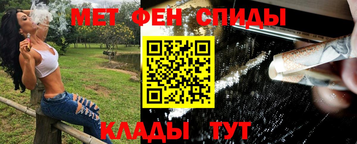 Метамфетамин мет Рязань