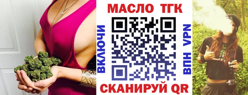 ТГК концентрат  Рязань 
