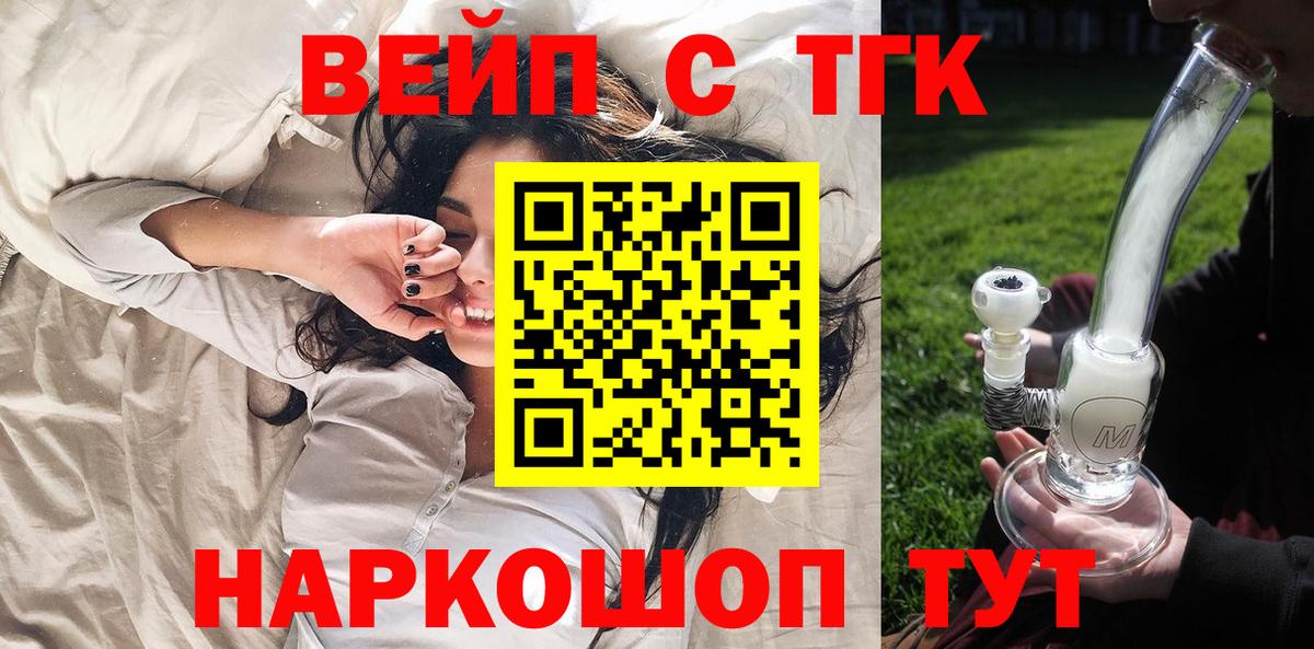 Дистиллят ТГК вейп с тгк  ТГК концентрат  Рязань  Вход с VPN 