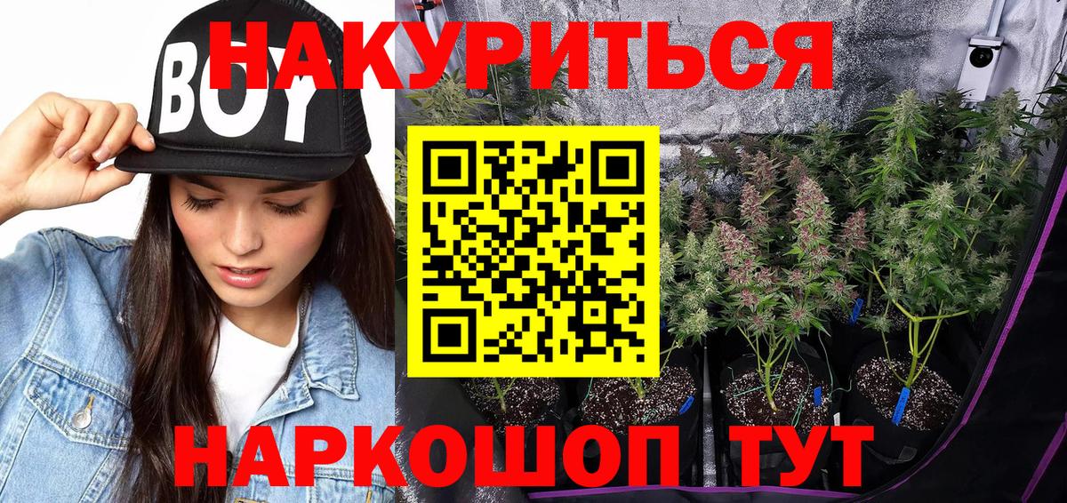 Канабис Ganja Рязань
